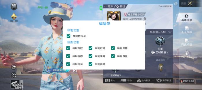和平精英免费科技 - 免费版辅助核心功能体验